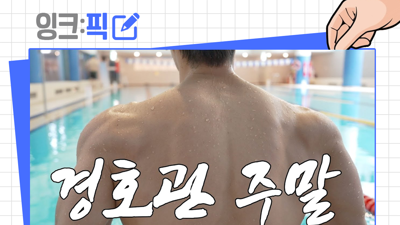 오늘의 인사이트 썸네일